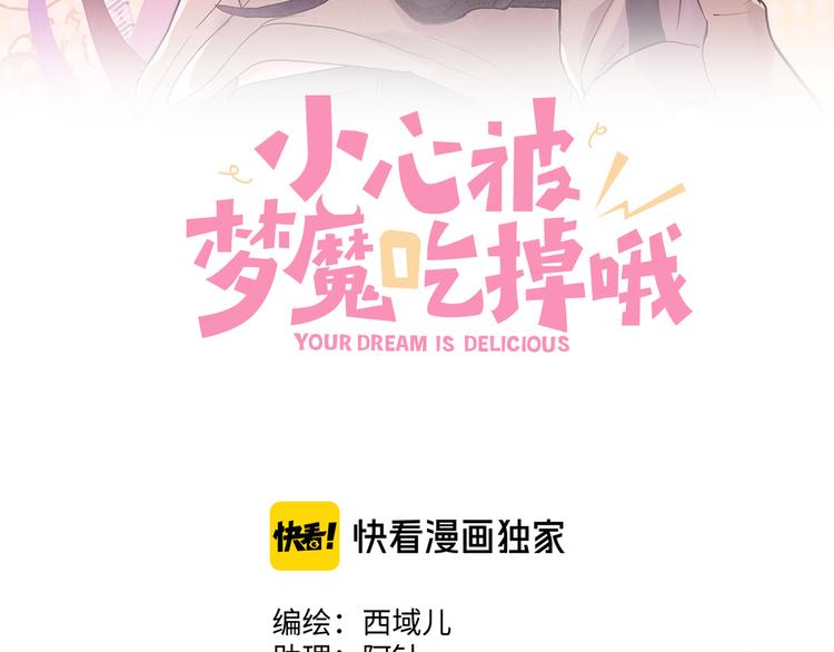 第34话 烦死了！30