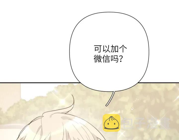 第13话 林佑被学长勾搭53