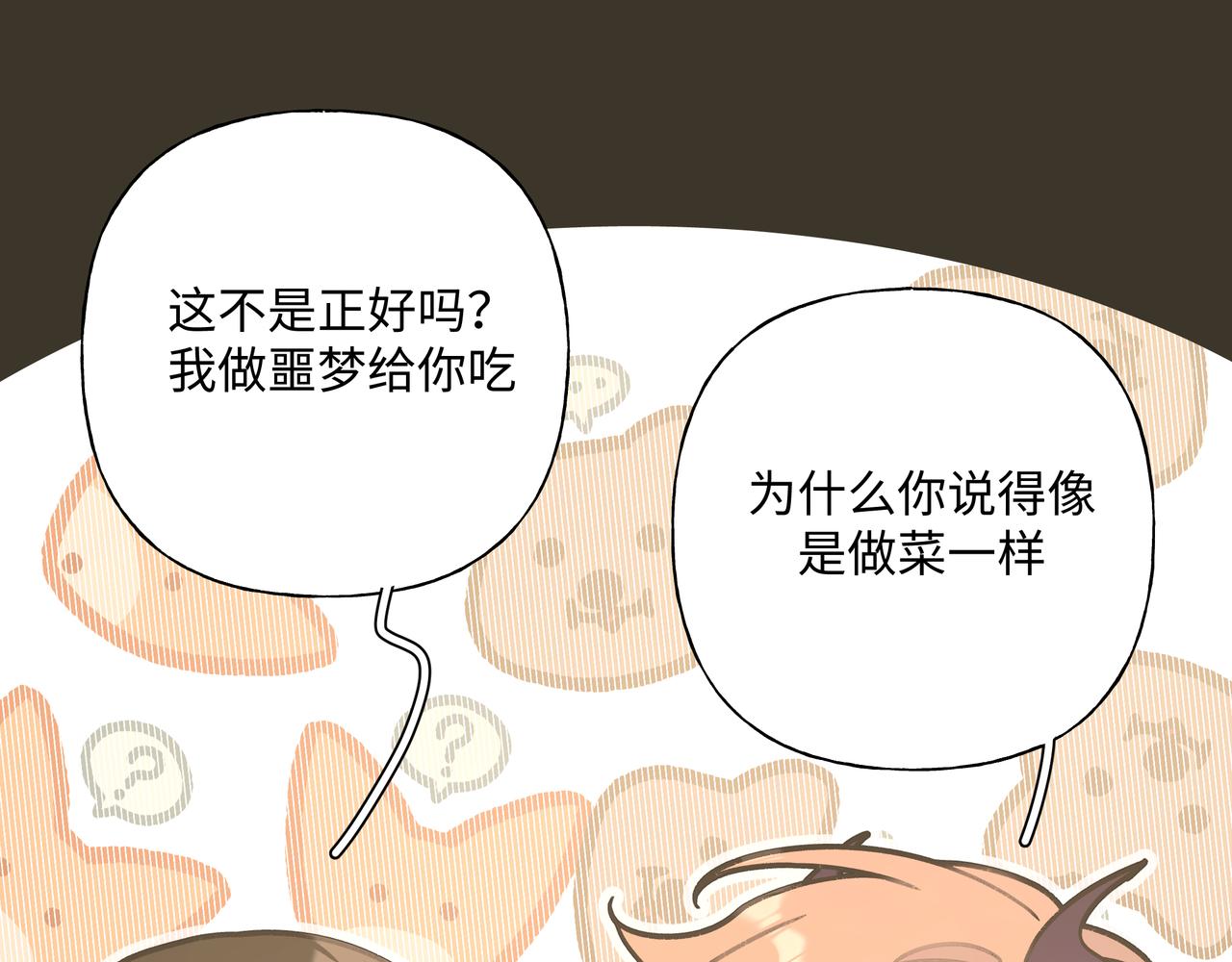 第58话 我也没想到22