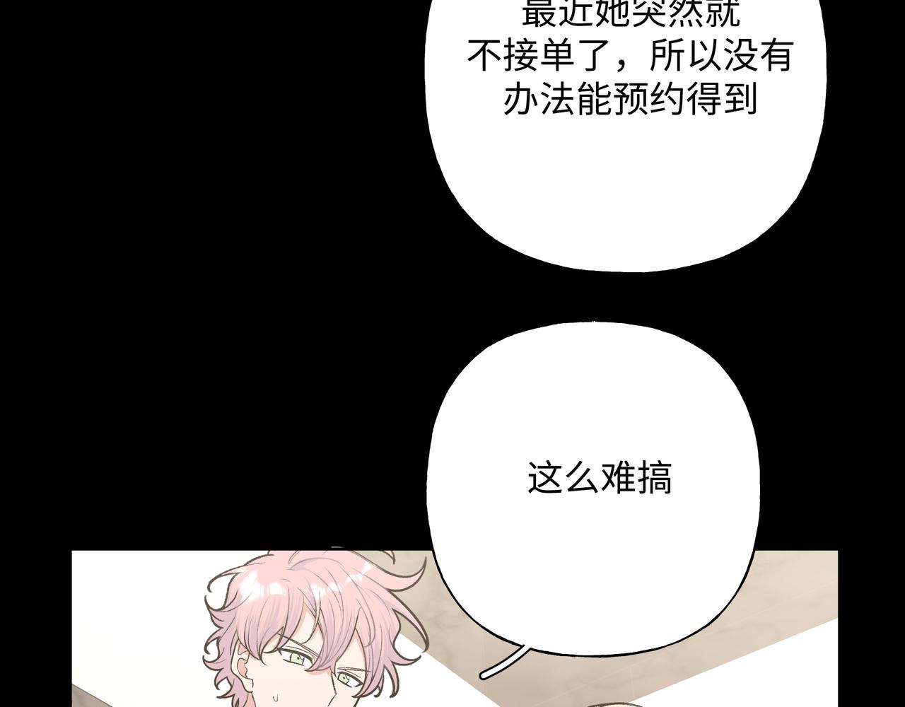 第86话 旅游24