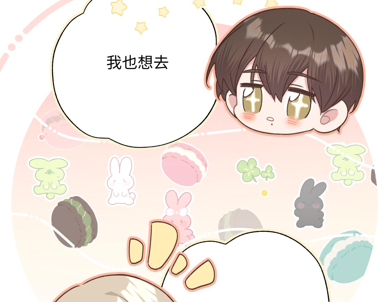 第59话 去约会如何？65