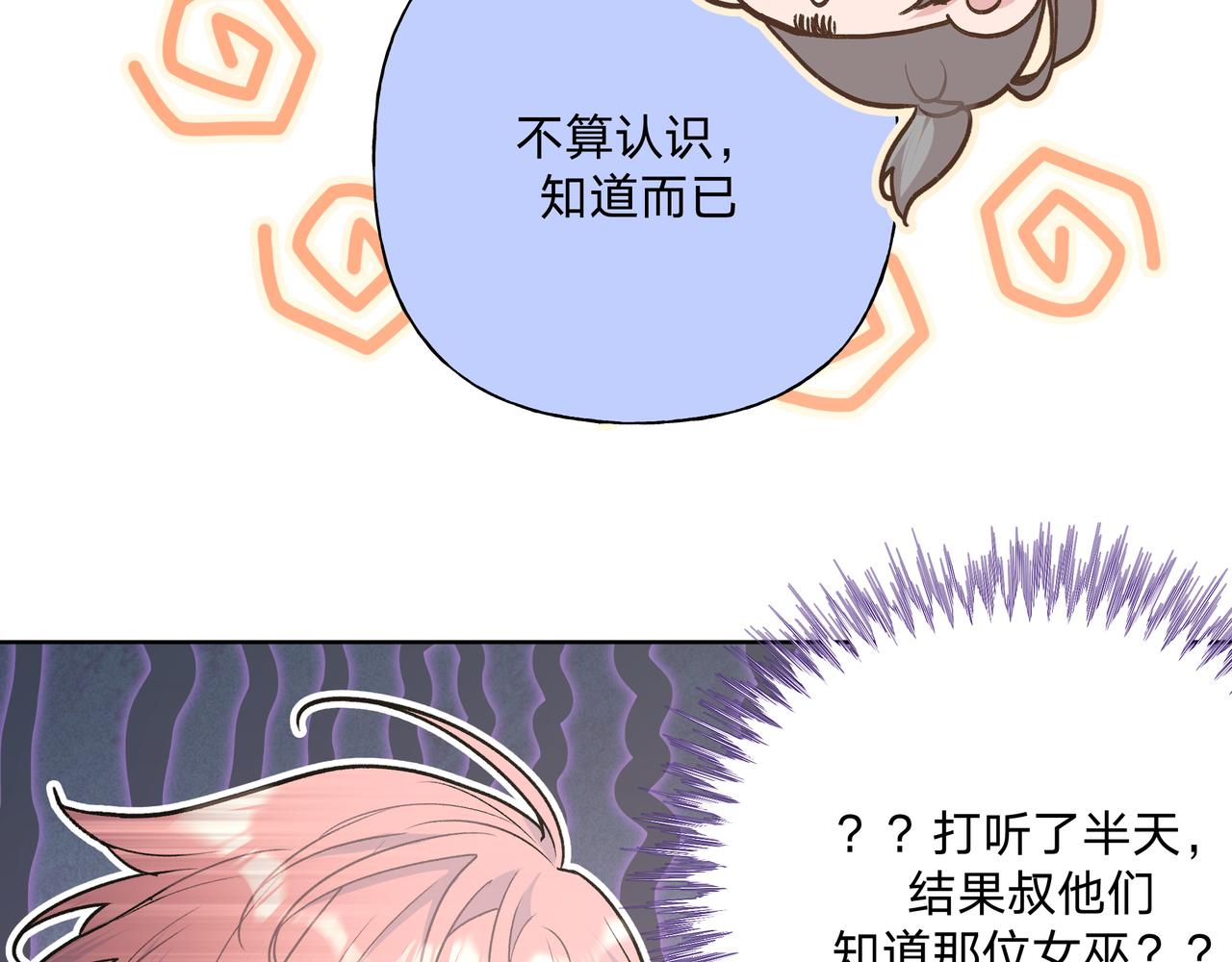 第85话线索84