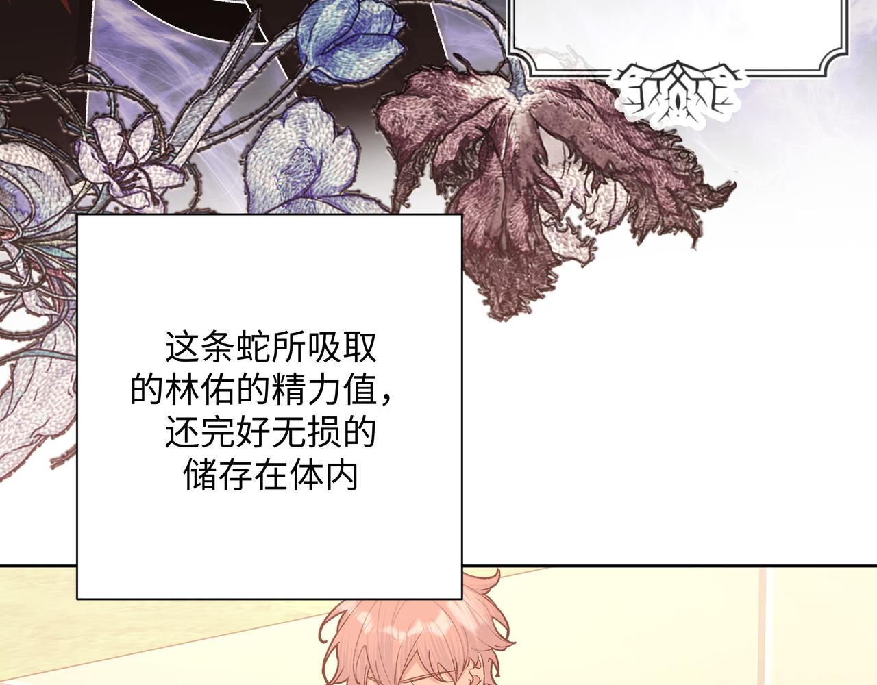 第84话他又想搞什么名堂66