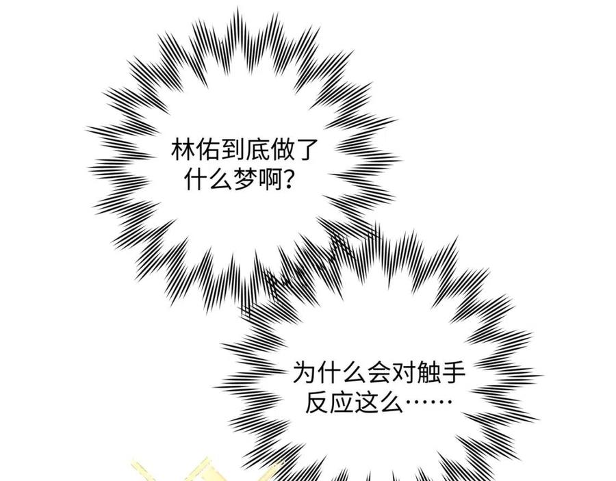 第57话 害怕还是喜欢？87