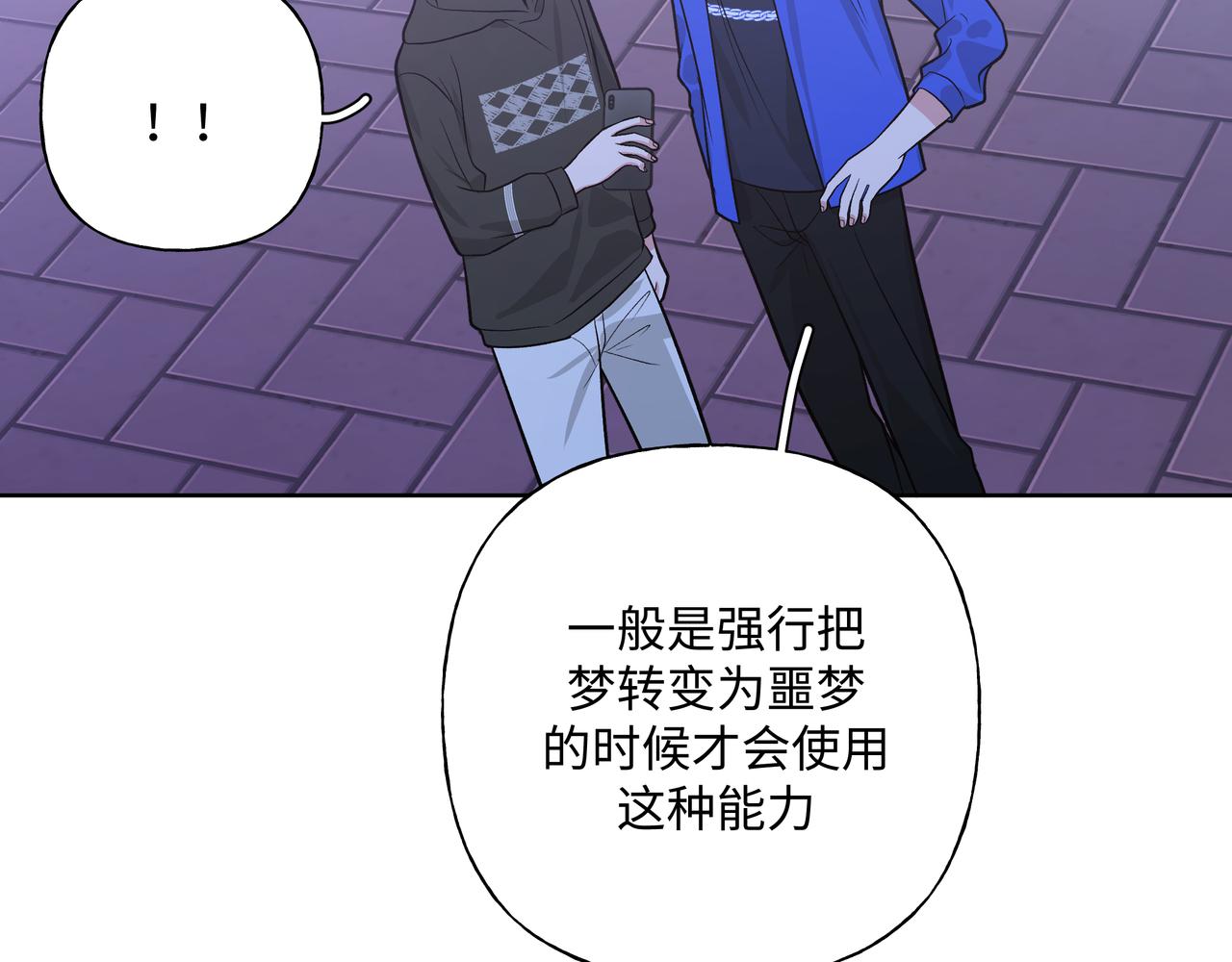 第78话快救救他！32