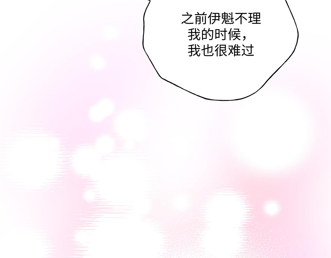 第49话 原来我……喜欢……48