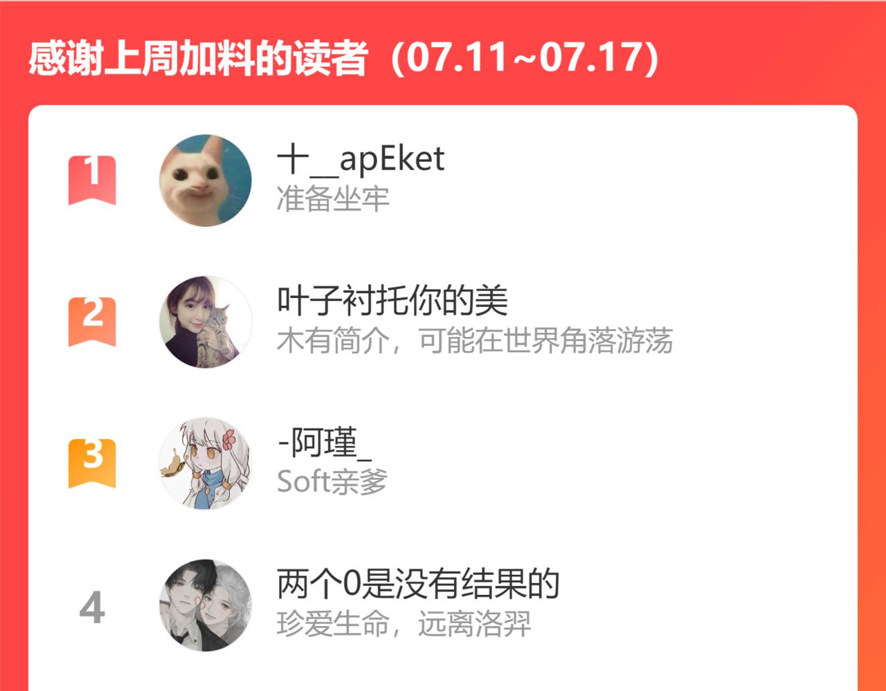 第81话对不起114