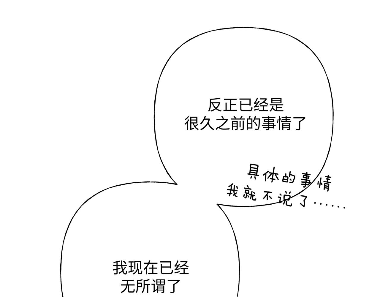 第73话 想抱抱你83