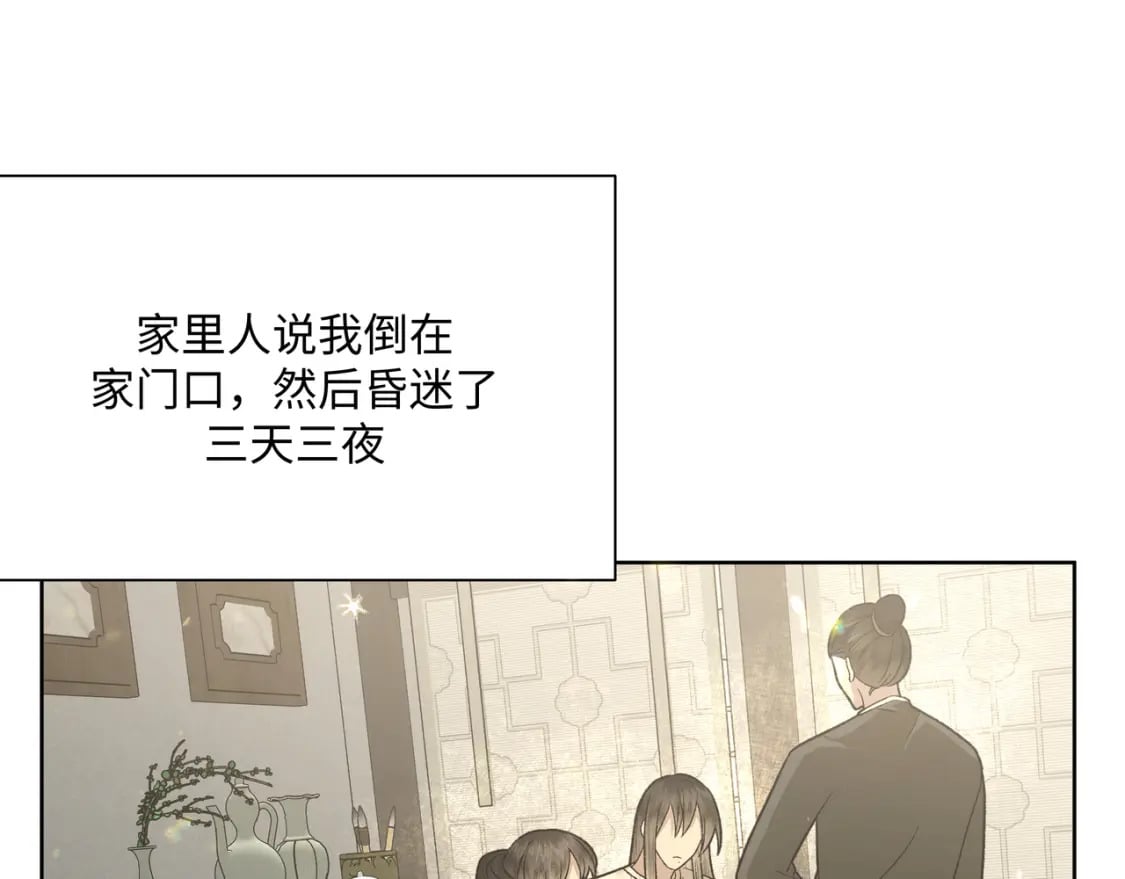 番外 咒妖篇（完结）98