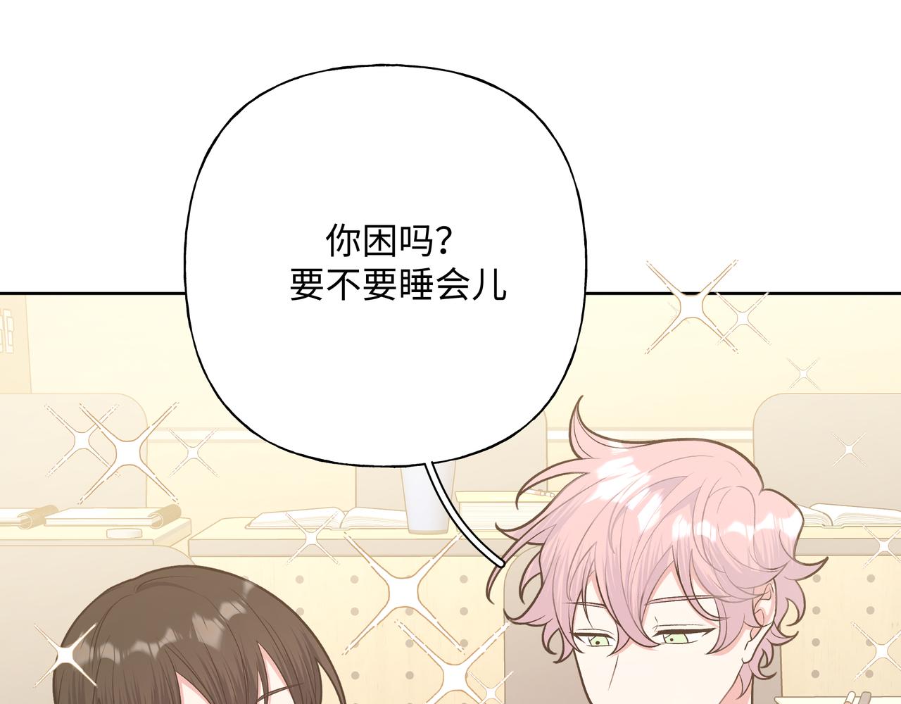 第66话 做点情侣做的事情33