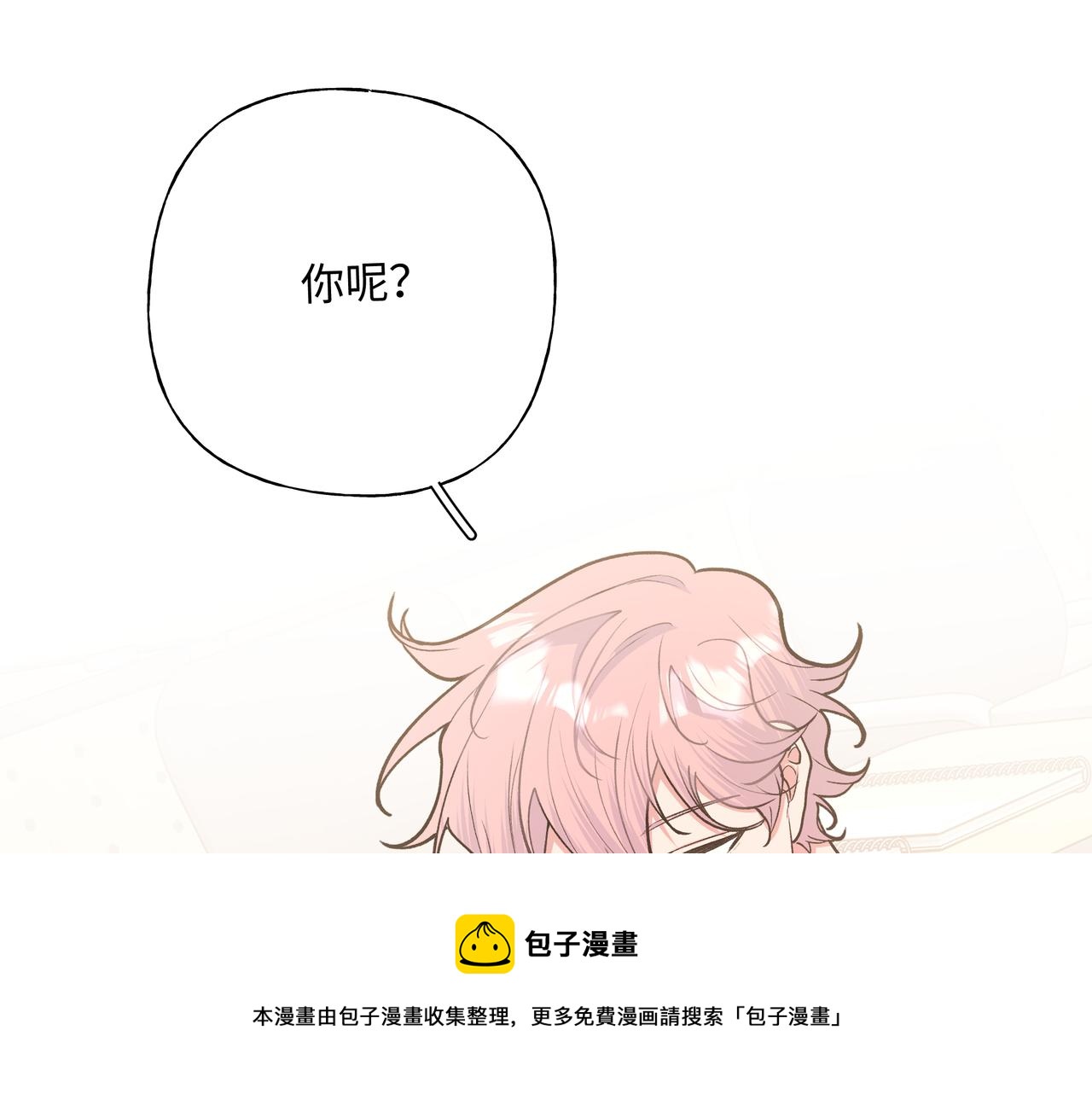 第66话 做点情侣做的事情52