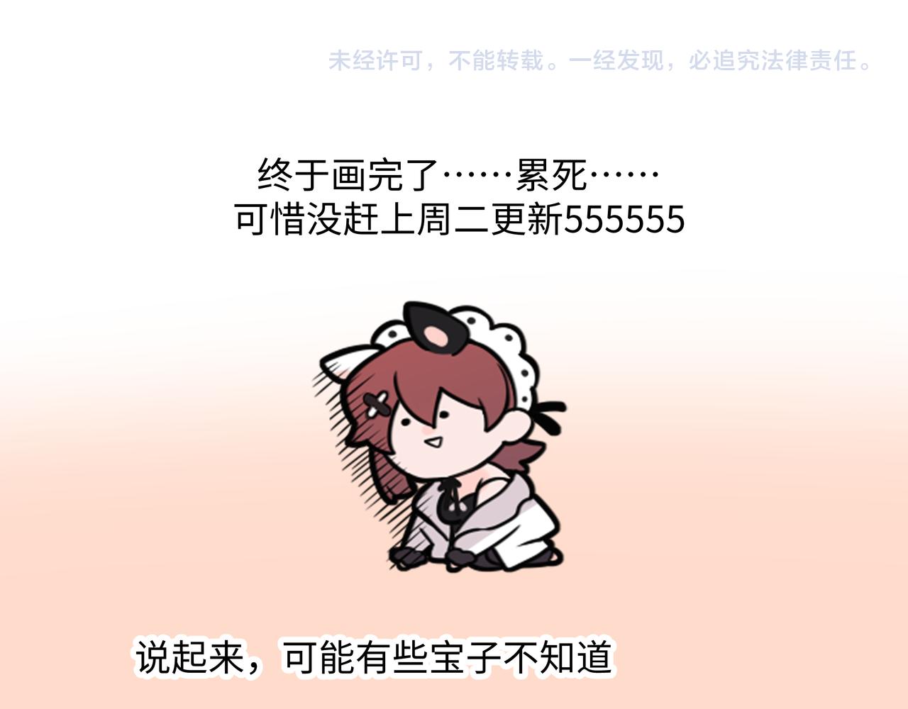 第88话 无所不知116