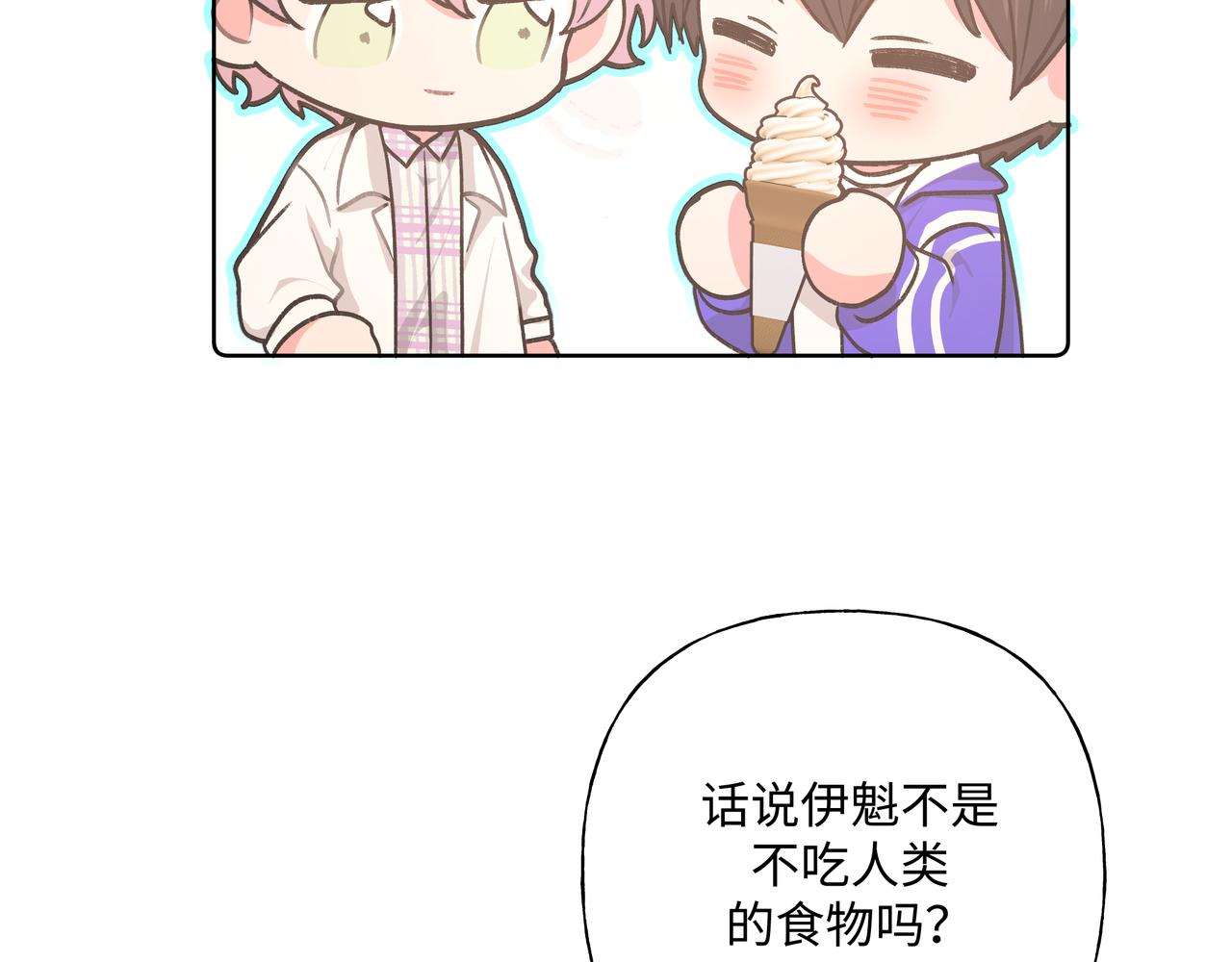 第69话 我想亲亲73