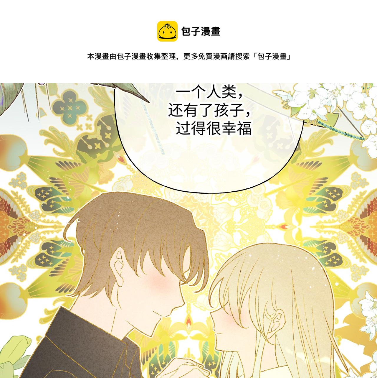 第90话 加油吧，年轻人49