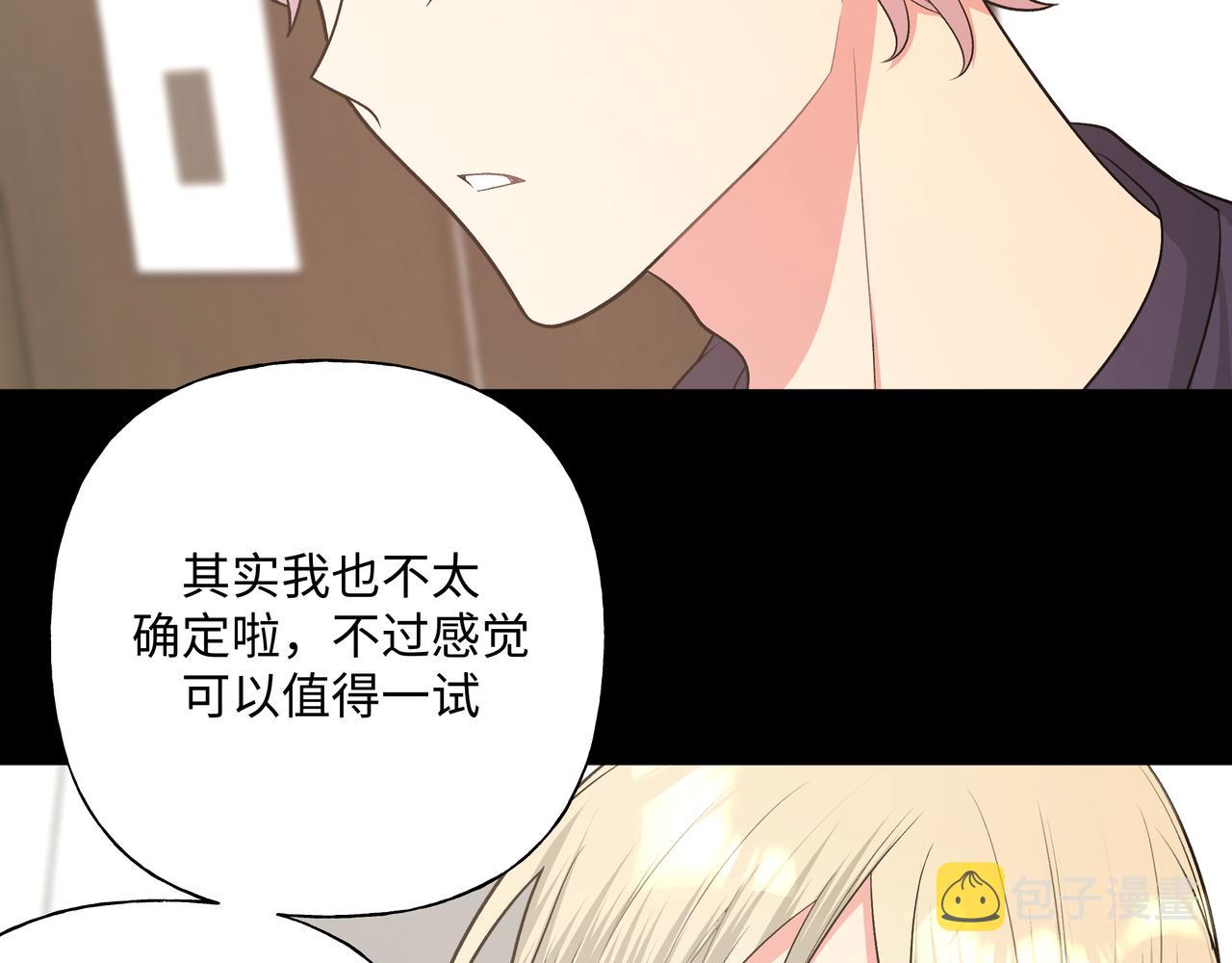第86话 旅游42