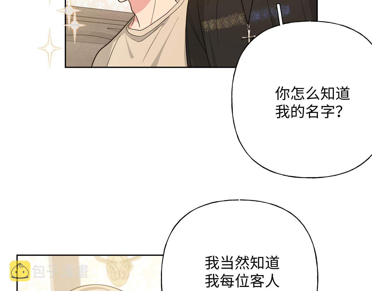 第88话 无所不知38