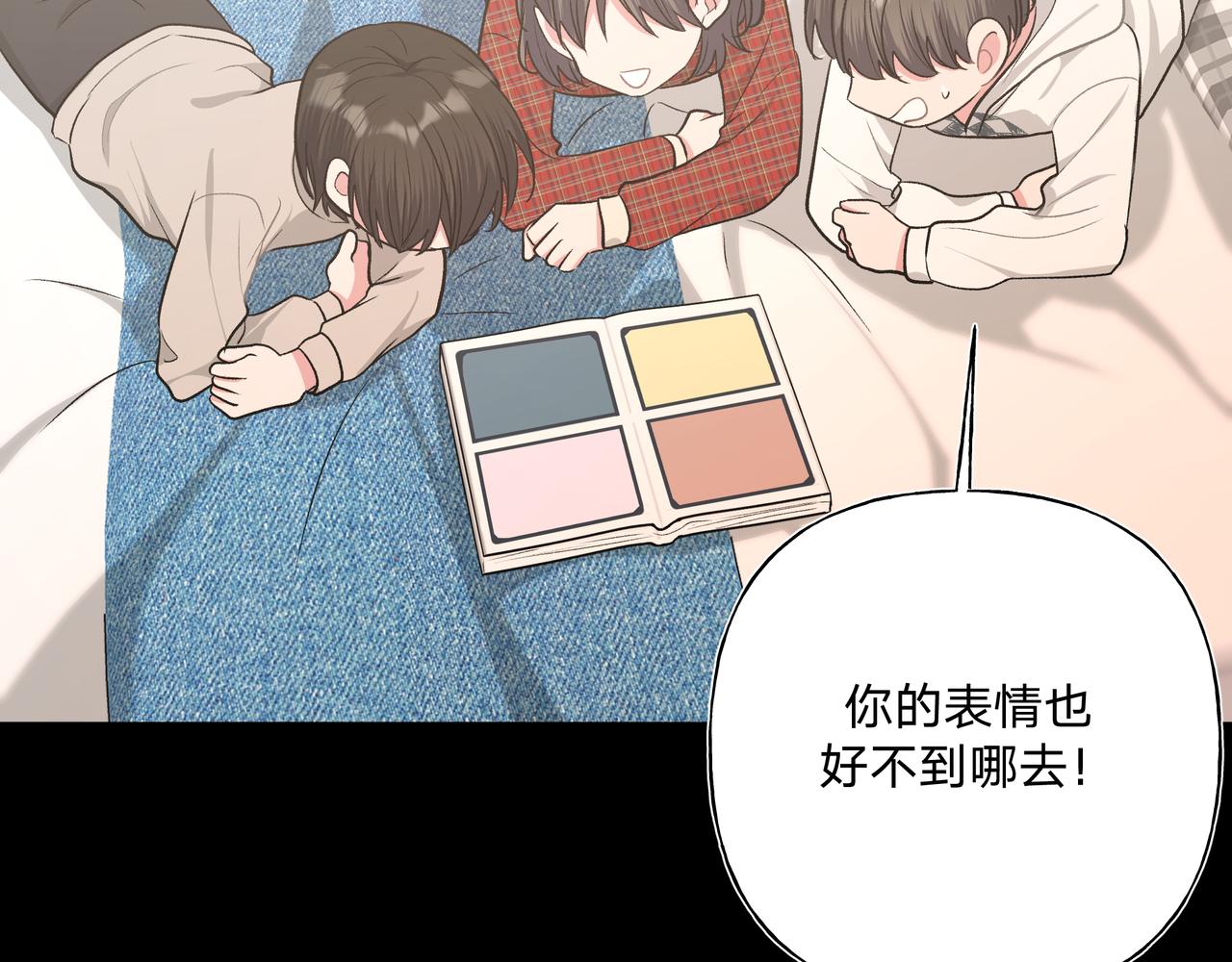 第69话 我想亲亲14