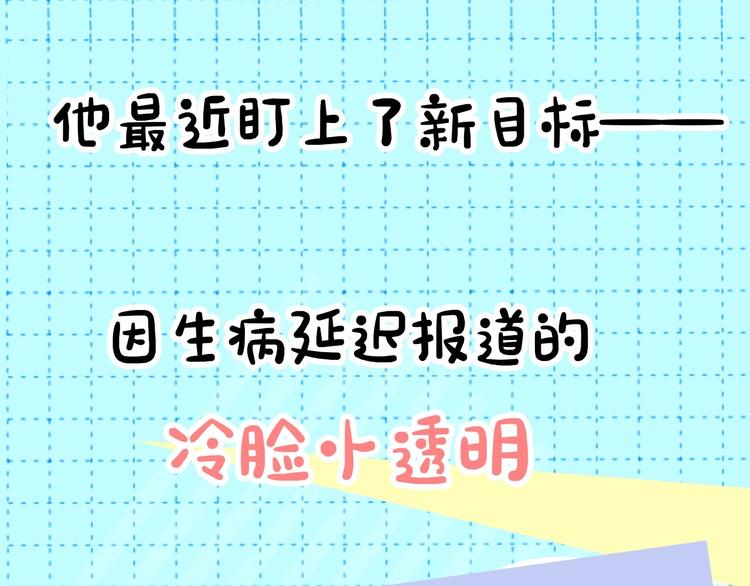 序章 被梦魔盯上了！11