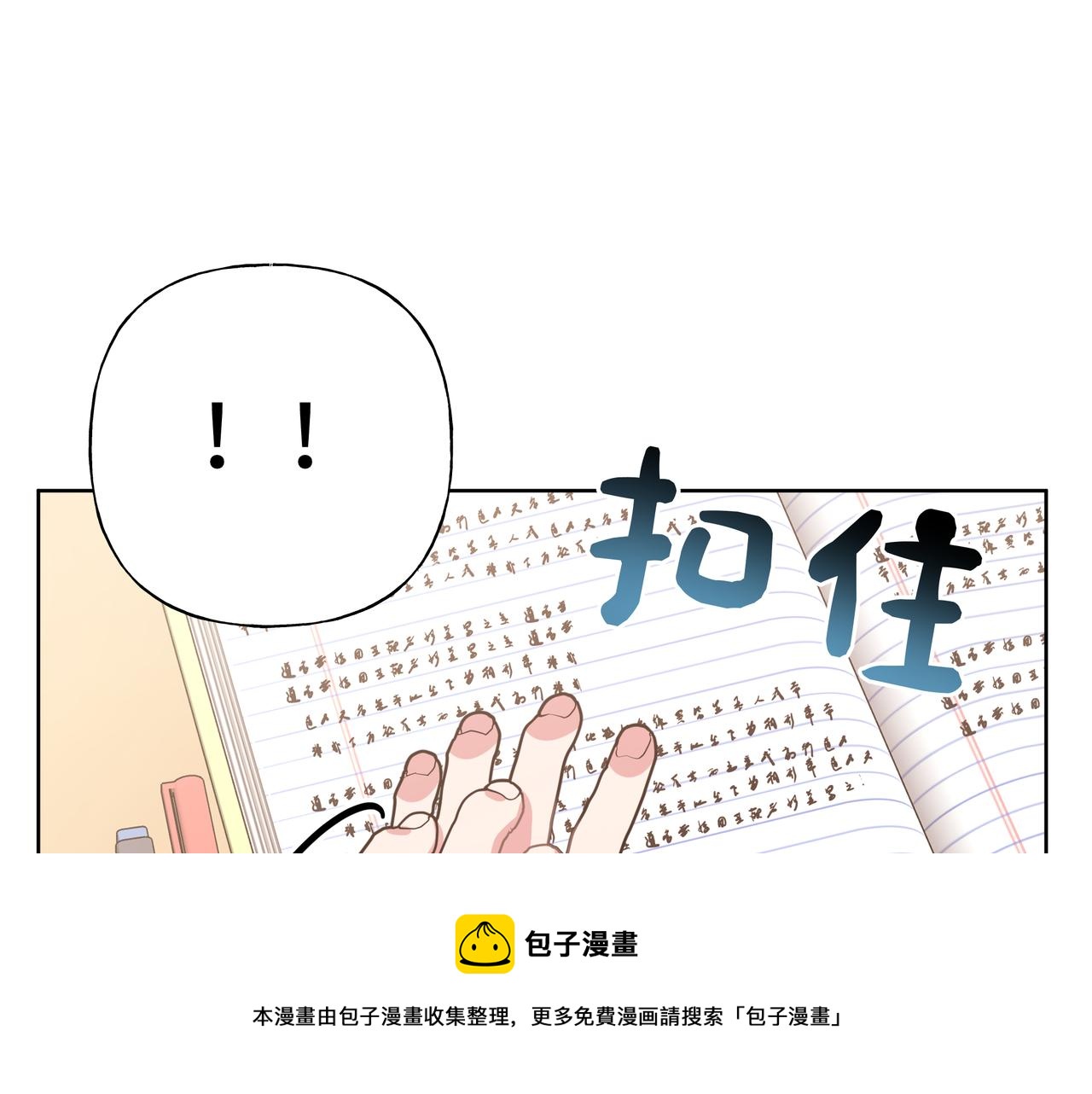 第66话 做点情侣做的事情44
