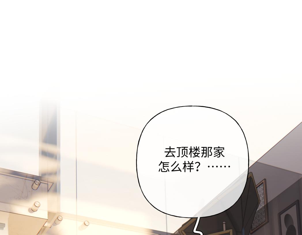 番外篇 情人节86