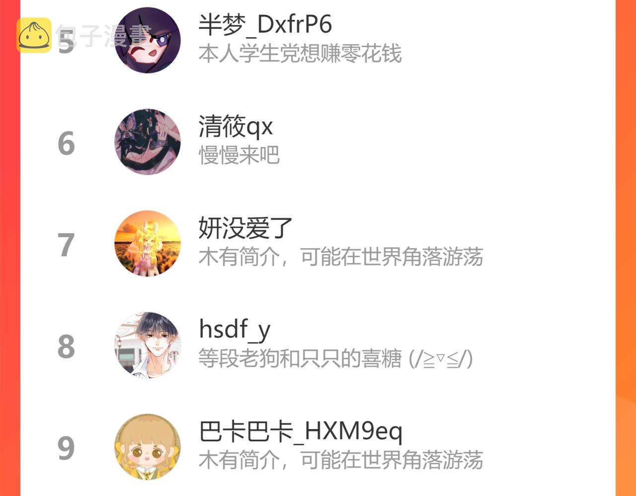 第83话不要原谅我108