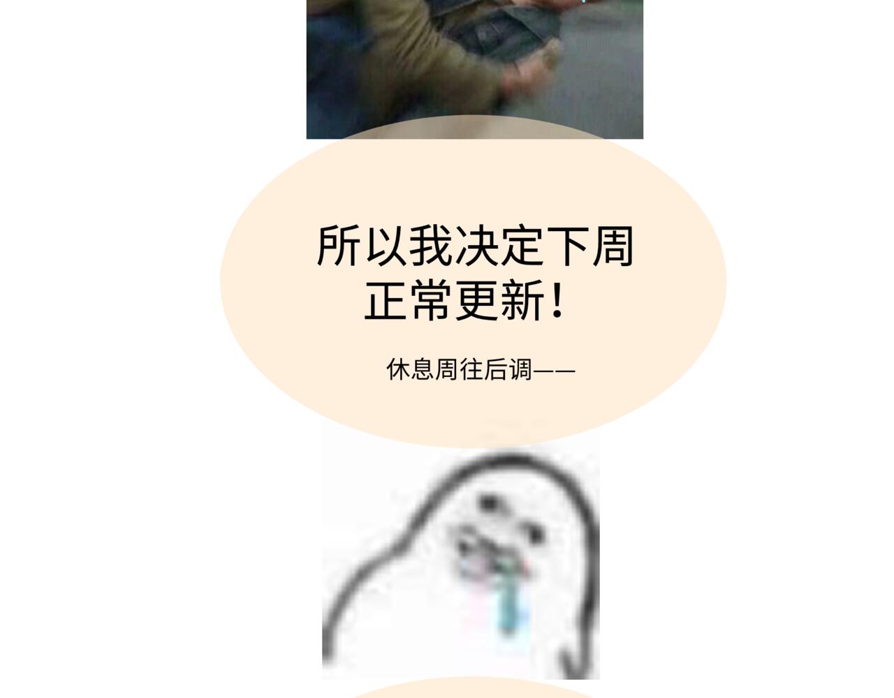 第78话快救救他！91