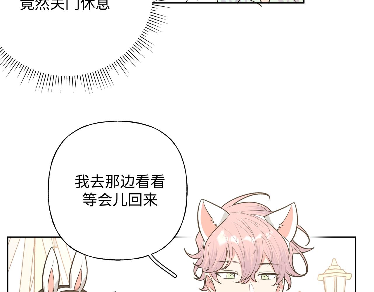 第67话 游乐园~！66