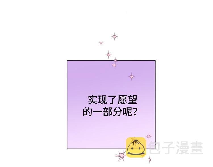 第4话 遥不可及的愿望109