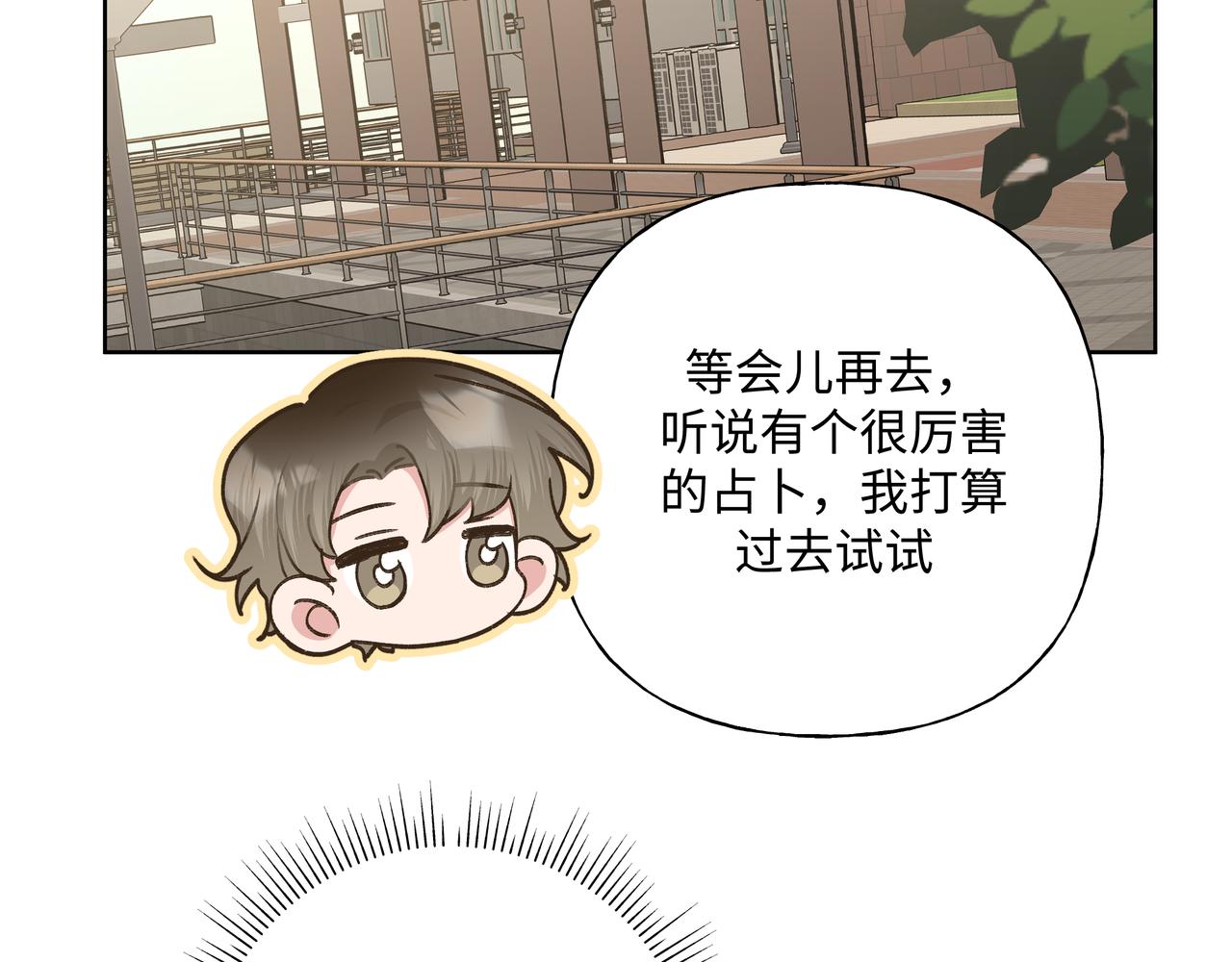 第66话 做点情侣做的事情93