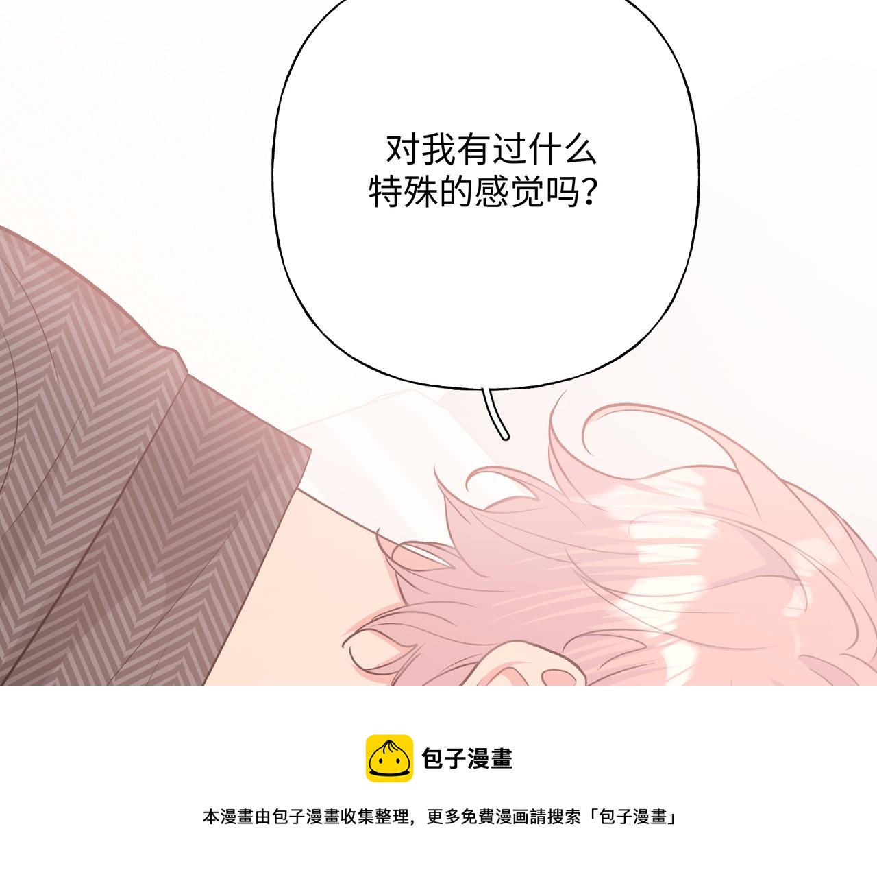 第64话 我喜欢你4