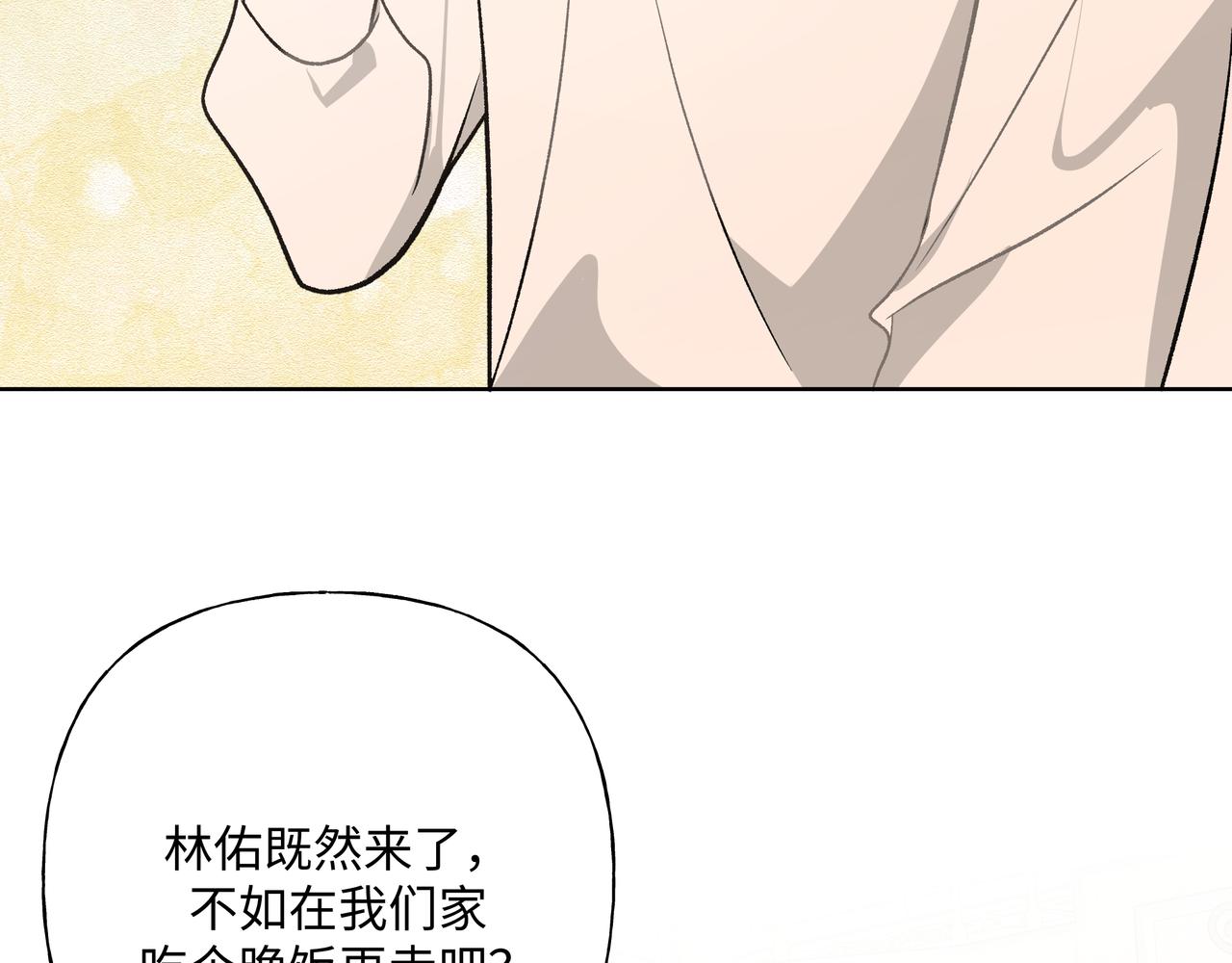 第72话 今晚睡我房间14