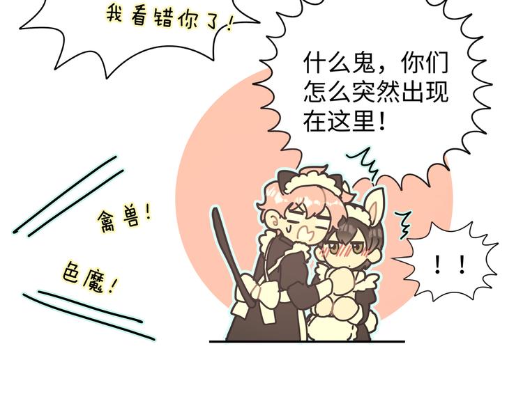番外·女仆装篇29