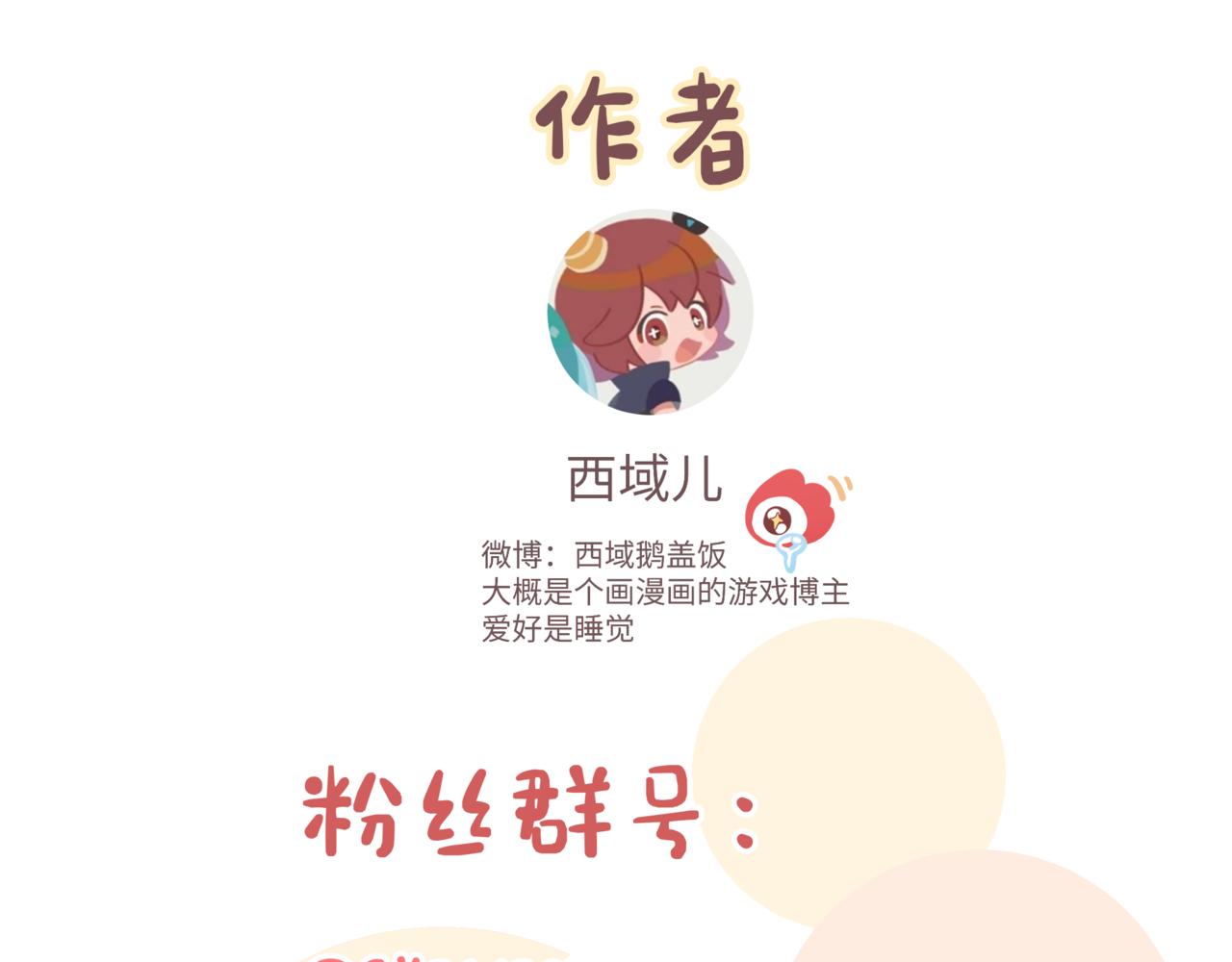 第66话 做点情侣做的事情110