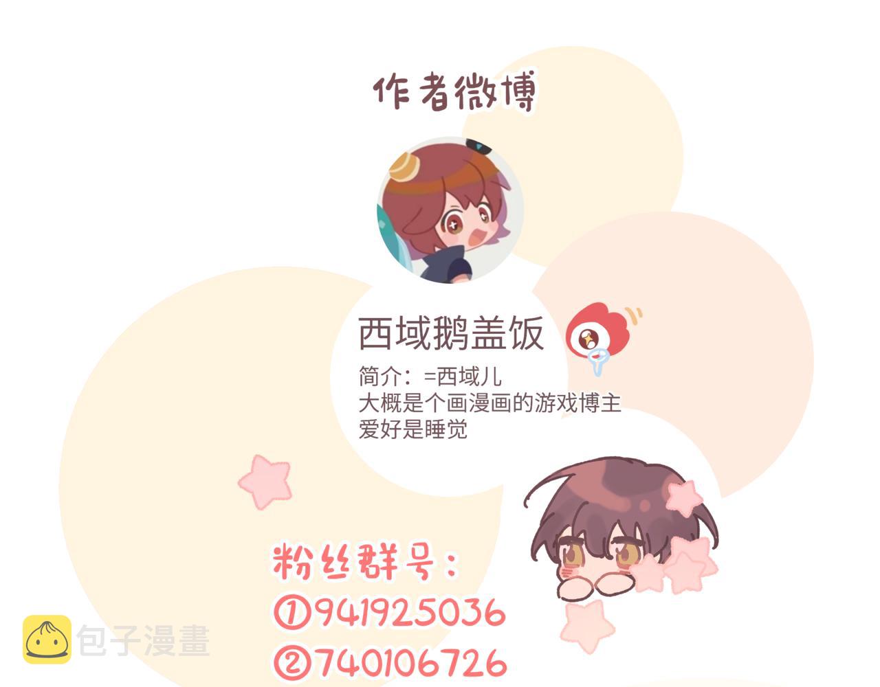 第46话 你想去哪，我带你去106