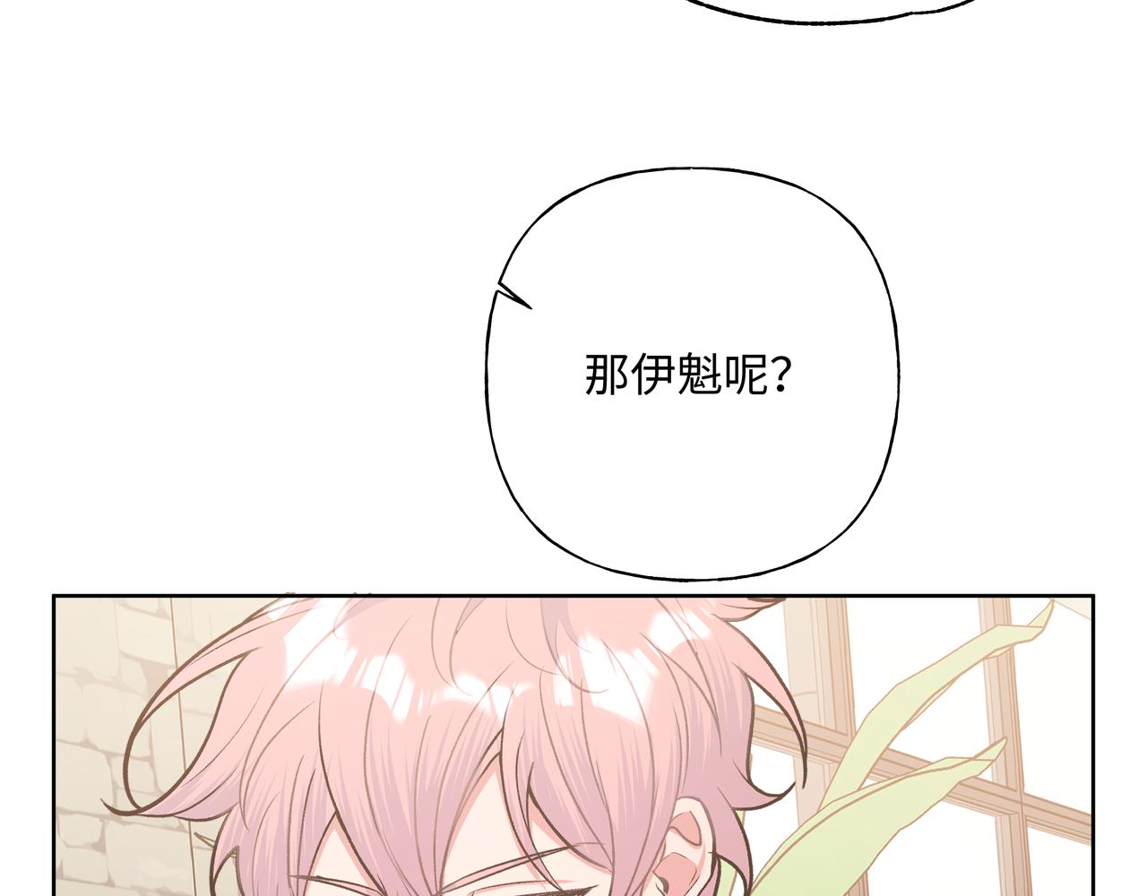 第61话 难道喜欢的是我？107