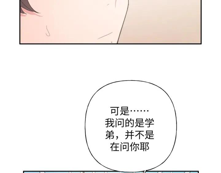第20话 好想吃掉50