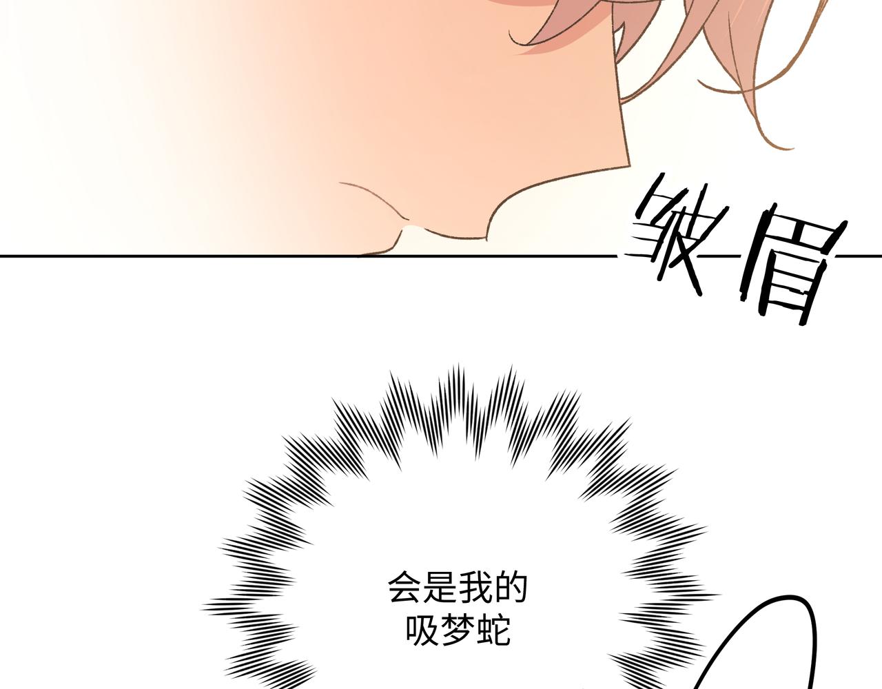 第80话邂逅32