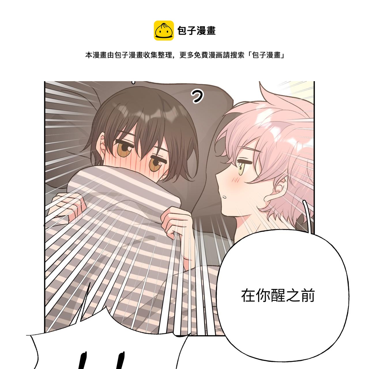 第65话 偷偷……60