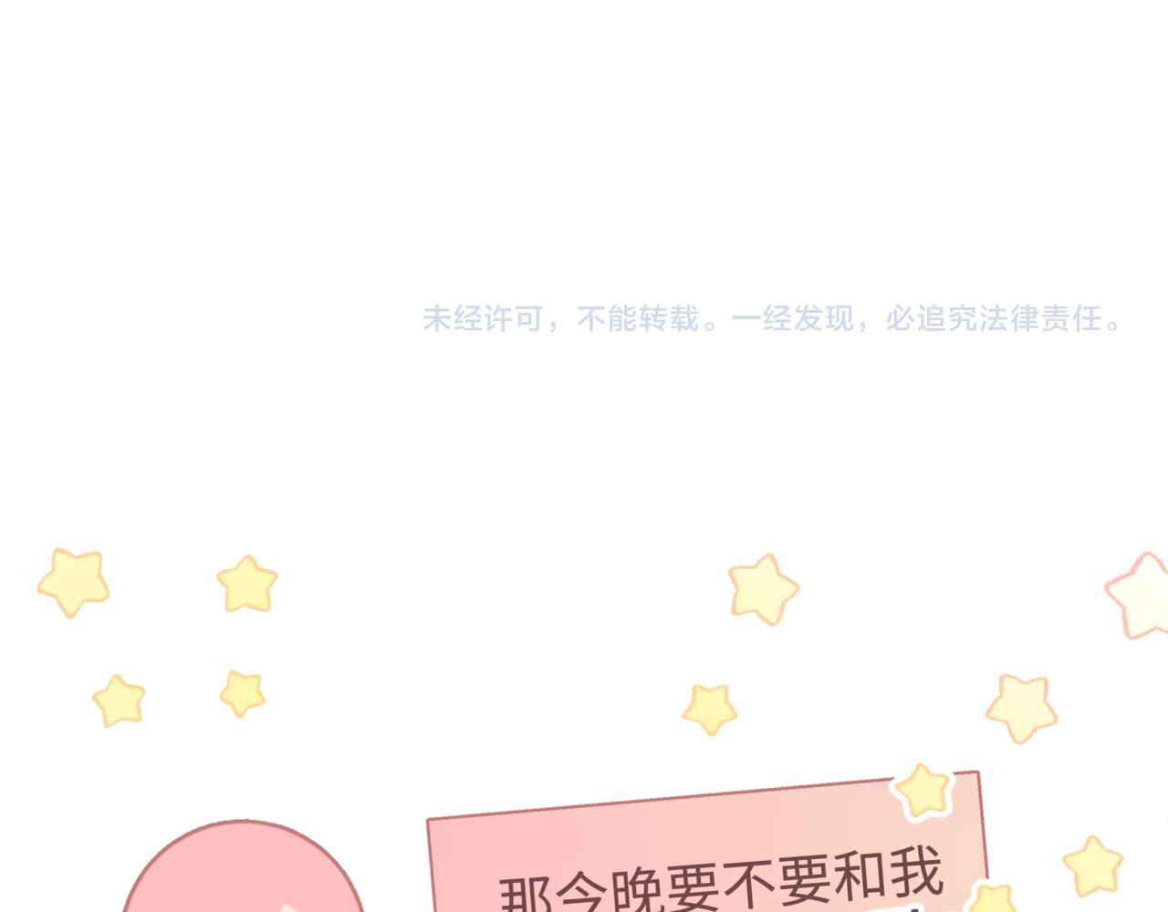 第59话 去约会如何？105
