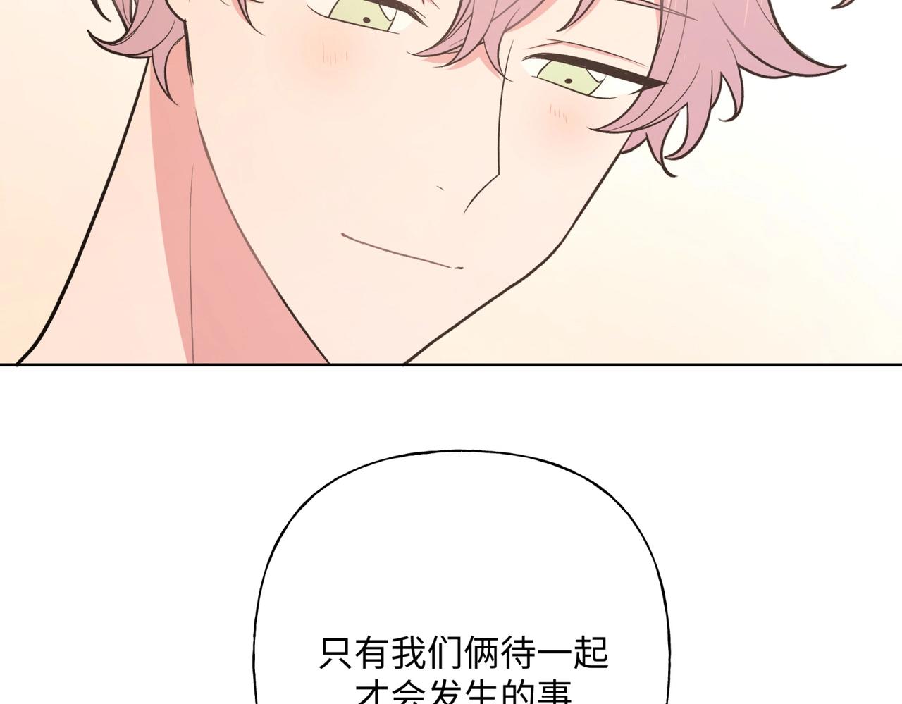 第70话 不想被人打扰63