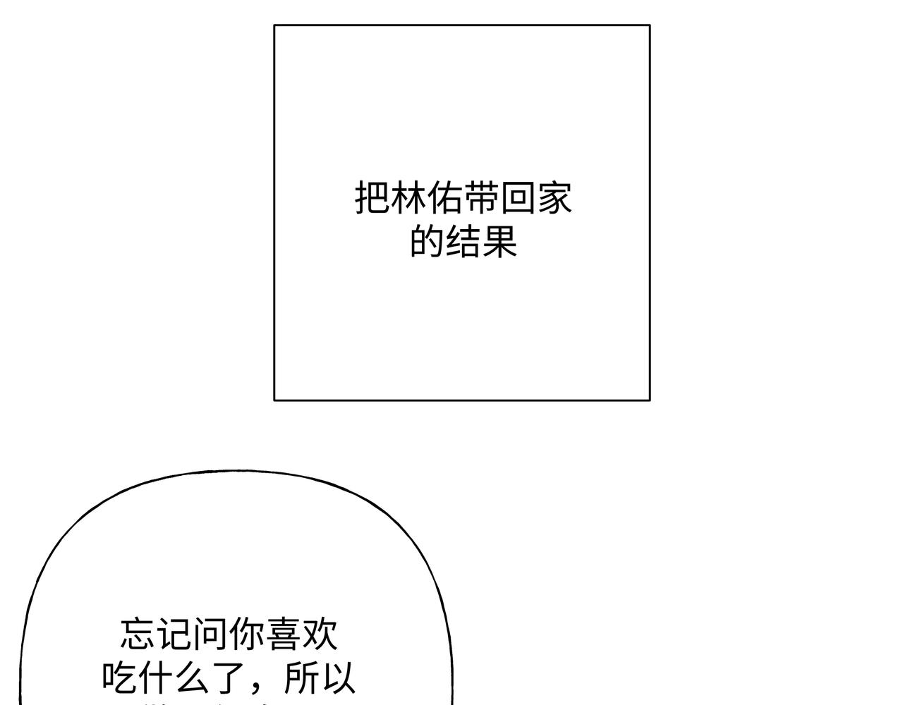第72话 今晚睡我房间26