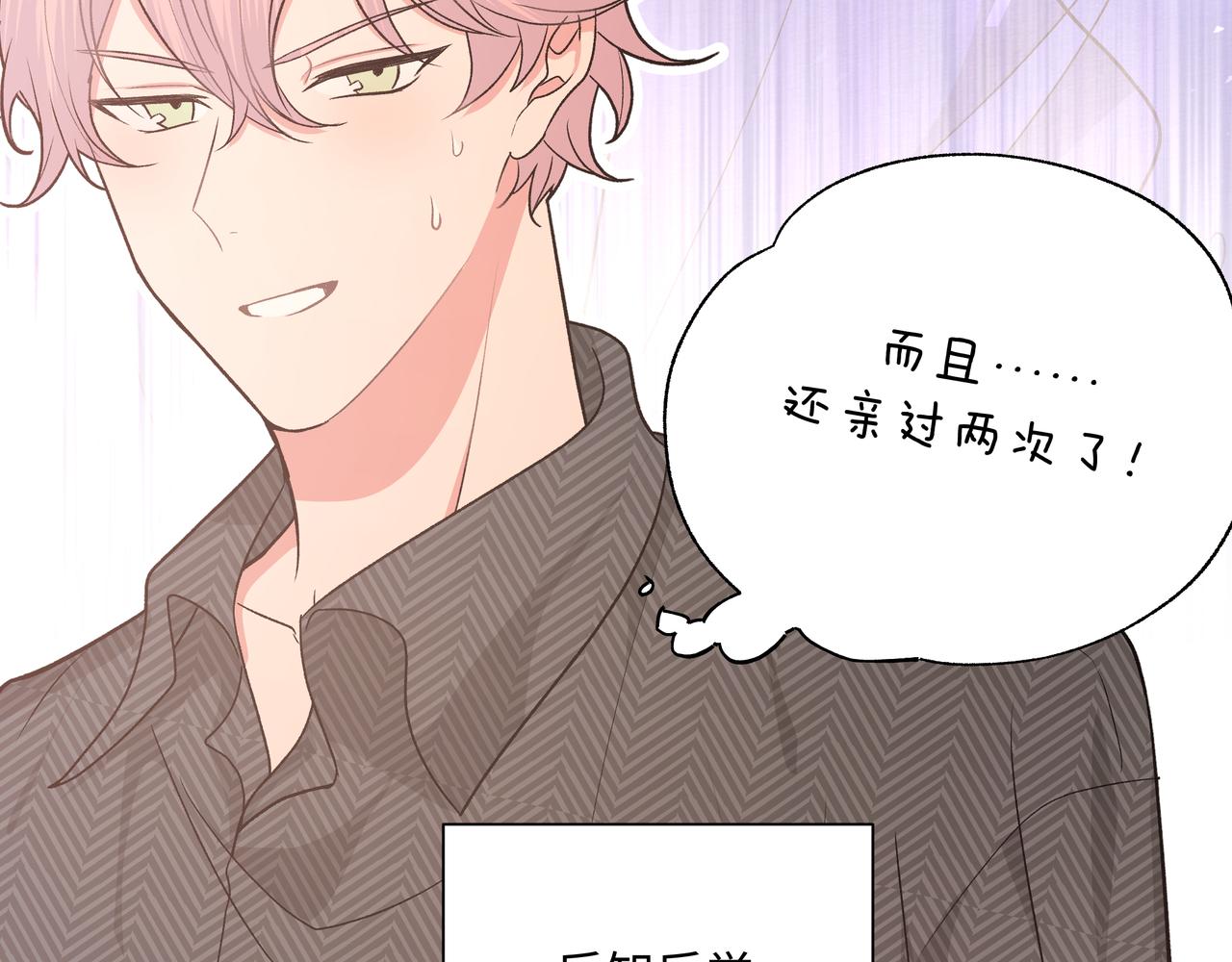 第60话 我不可能离开他113