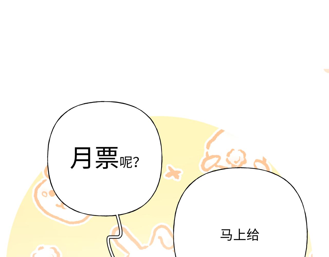 第84话他又想搞什么名堂87
