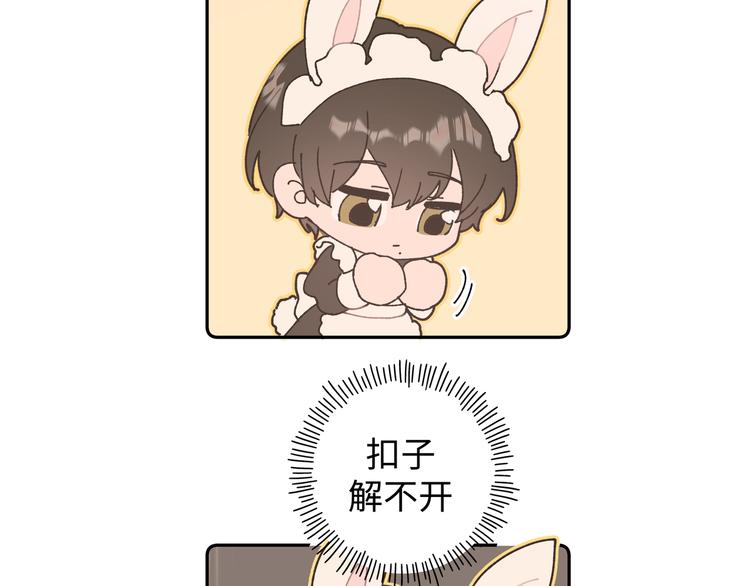 番外·女仆装篇10