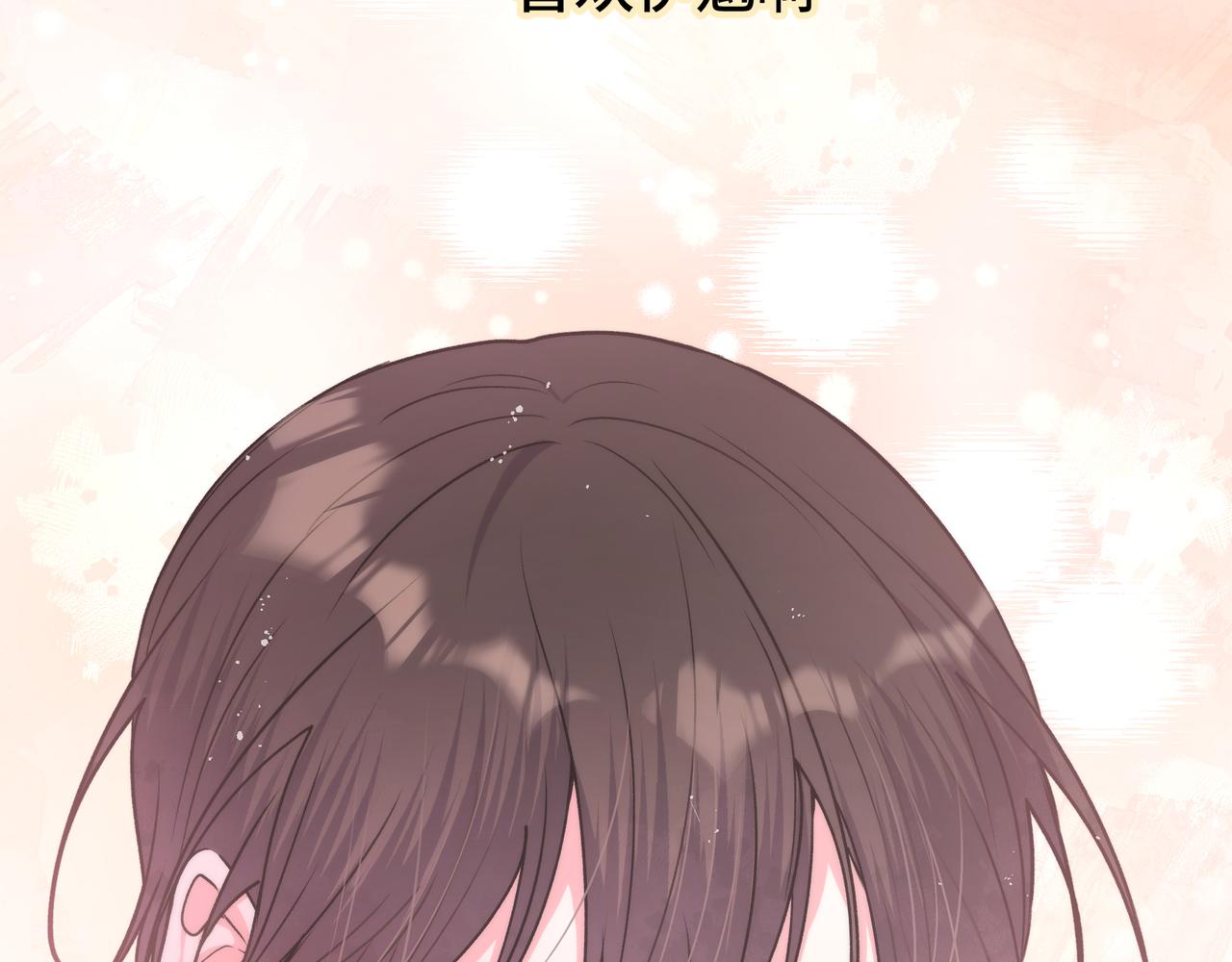 第49话 原来我……喜欢……102