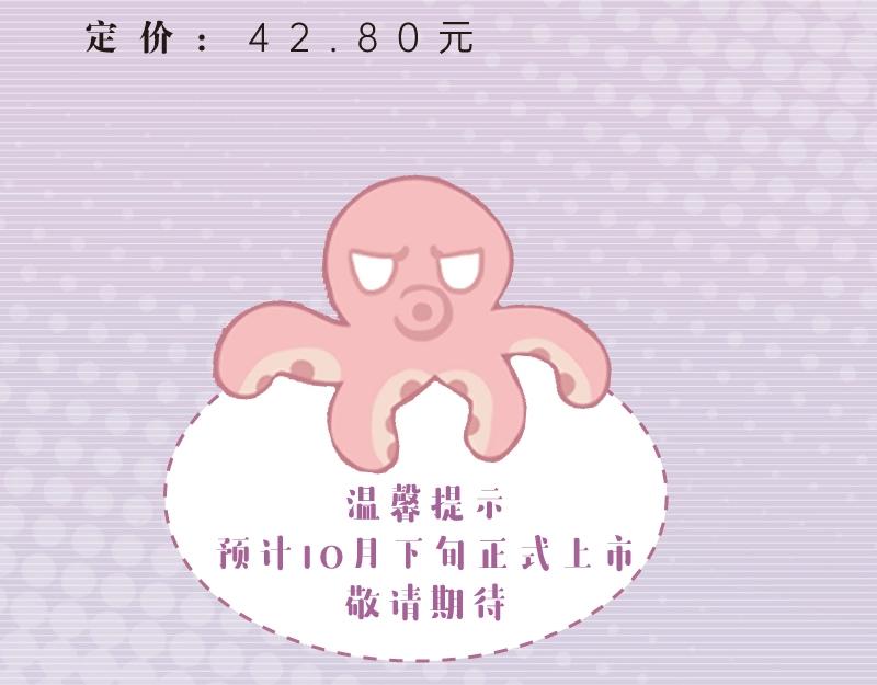 单行本来啦！20