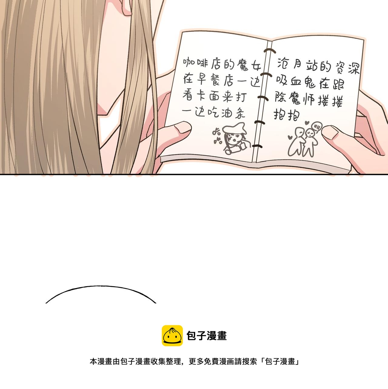第68话 一起偷偷去玩56