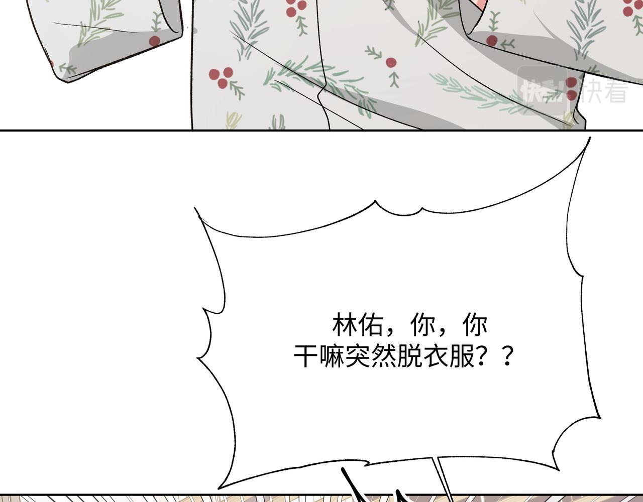 第63话 你不会拒绝我吗16