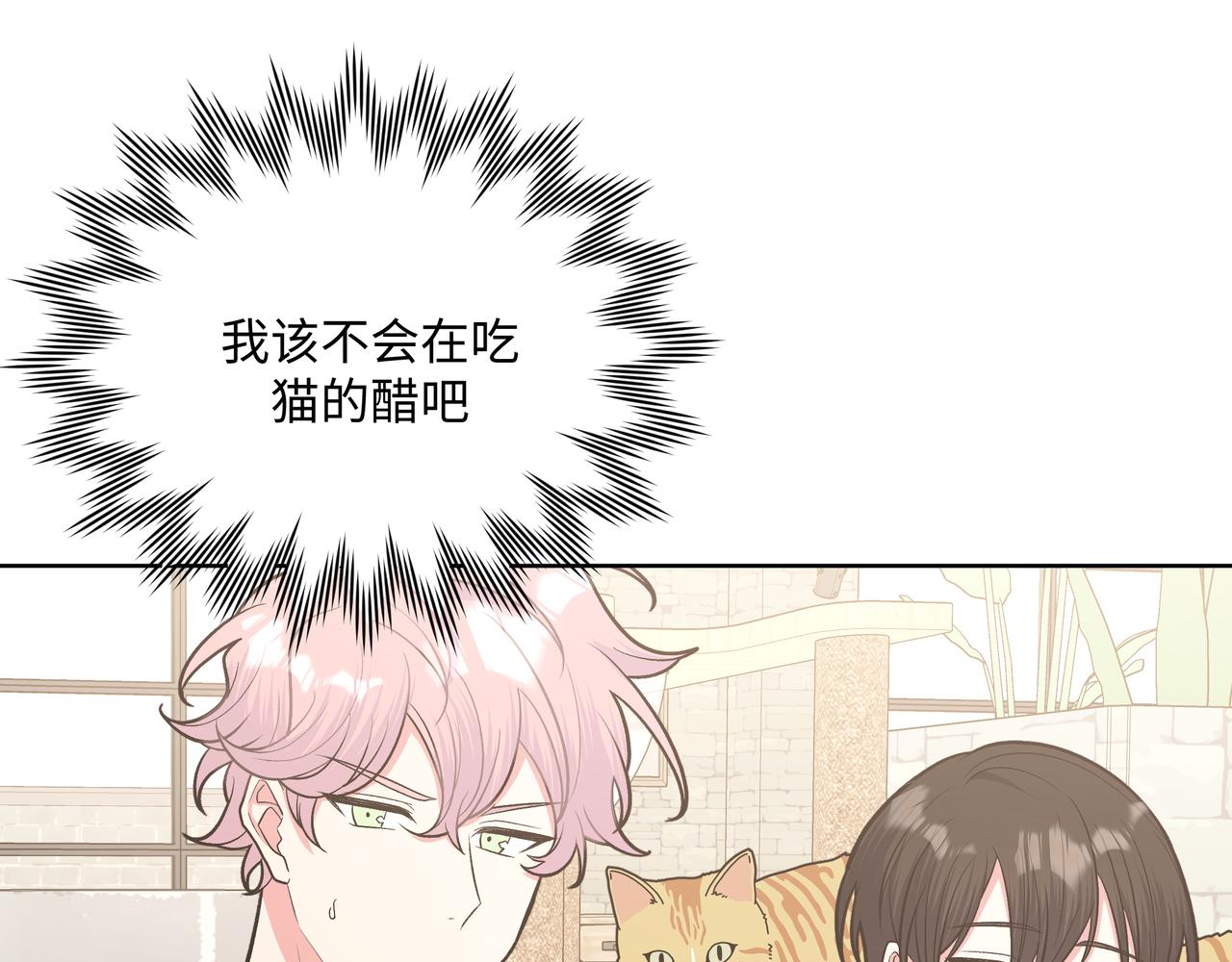 第61话 难道喜欢的是我？29