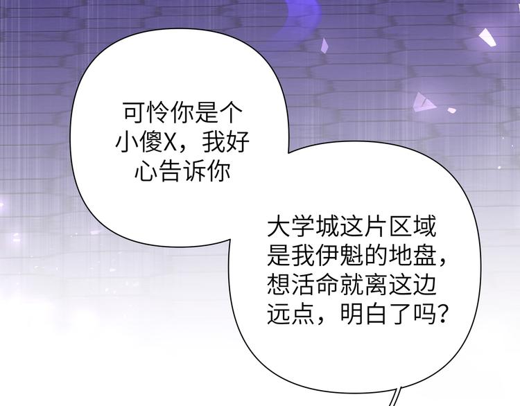 第10话 林佑巧遇伊魁干架34